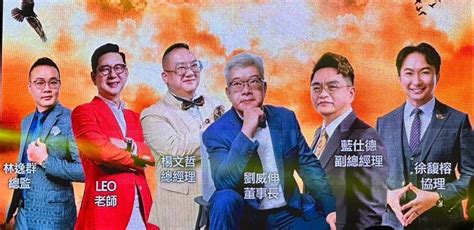 曾慶弘|台灣創富「牛樟芝假投資」吸9.8億！47人遭訴 主謀因他案被通緝。